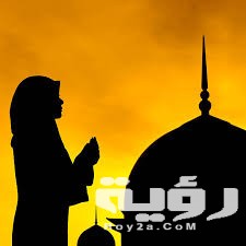 دعاء صلاة الحاجة مكتوب