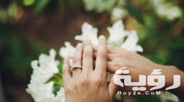 تفسير رؤية خطوبتي في المنام
