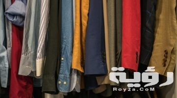 تفسير رؤية الثياب في المنام