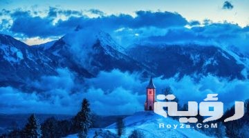 تفسير رؤية الثلج في المنام