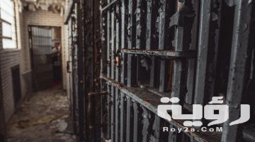 تفسير رؤية الهروب من السجن في المنام