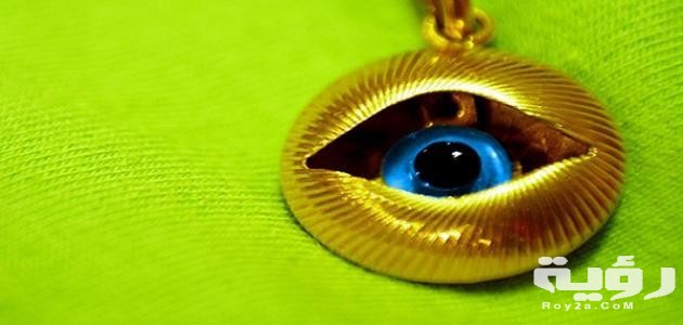 دعاء ضد الحسد مكتوب 1 ضد الحسد