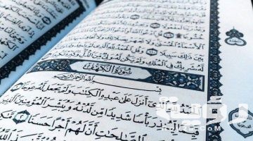 تفسير رؤية سورة الكهف في المنام بالتفصيل