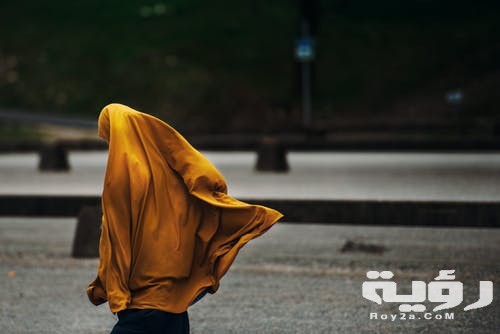 تفسير رؤية ثياب الصلاة في المنام 5 تفسير رؤية ثياب الصلاة في المنام