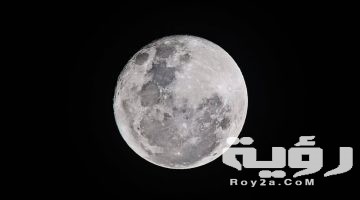 تفسير رؤية قمرين في السماء في المنام