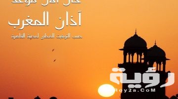 دعاء صلاة المغرب مكتوب