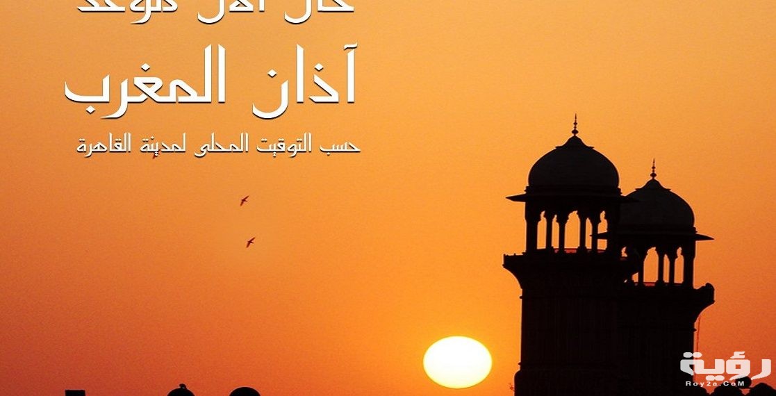 دعاء صلاة المغرب مكتوب