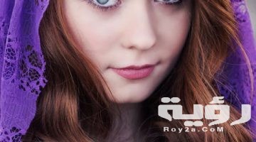 تفسير رؤية فتاة جميلة في المنام