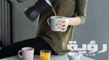 تفسير رؤية فنجان القهوة او الشاي في المنام