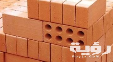 تفسير رؤية طوب البناء او الطوب في المنام