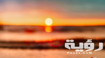 تفسير رؤية قمرين وشمس في المنام