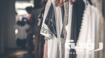 تفسير رؤية ملابس جديدة في المنام