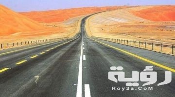 تفسير رؤية طريق طويل في المنام