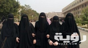 تفسير رؤية نساء منقبات في المنام