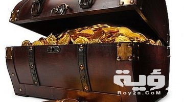 تفسير رؤية كنز الذهب في المنام
