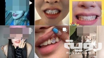 تفسير رؤية تساقط الضروس في المنام