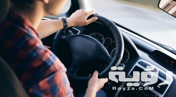 تفسير رؤية اني اقود سيارة في المنام