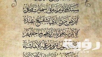 تفسير رؤية اية الكرسي في المنام