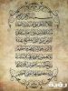 تفسير رؤية اية الكرسي في المنام