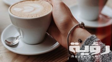 تفسير رؤية تضيف القهوة في المنام