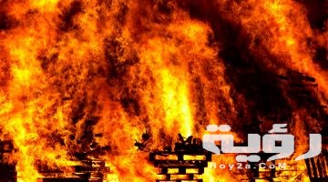 تفسير رؤية اشتعال النار في المنام