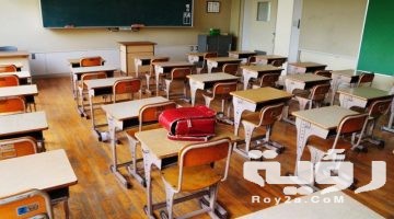 تفسير رؤية المدرسة في المنام
