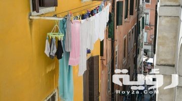تفسير رؤية نشر الملابس في المنام