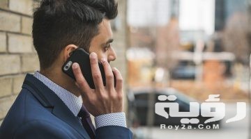 تفسير رؤية اتصال هاتفي في المنام