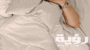 تفسير رؤية المجامعة في المنام