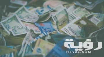تفسير رؤية النقود الورقية في المنام