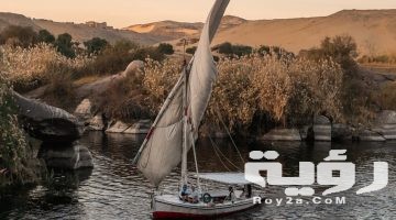 تفسير رؤية نهر النيل في المنام