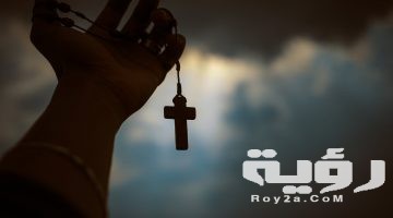 تفسير رؤية شخص نصراني او مسيحي في المنام