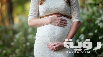 تفسير رؤية نفسي حامل في المنام