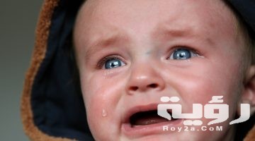 تفسير رؤية بكاء الطفل في المنام