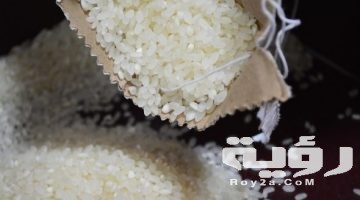 تفسير رؤية كيس الارز في المنام