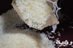 تفسير رؤية كيس الارز في المنام