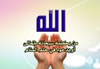 تفسير رؤية كلمة الله في السماء في المنام 5 تفسير رؤية كلمة الله في السماء في المنام