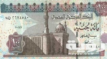 تفسير رؤية مائة جنيه في المنام