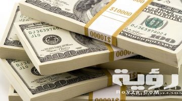 تفسير رؤية مبلغ مالي كبير في المنام