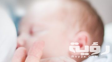 تفسير رؤية ترضيع طفل في المنام
