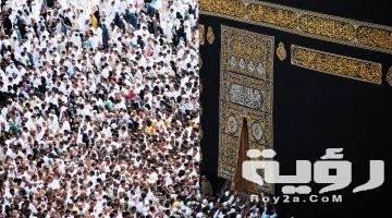 تفسير رؤية أداء مناسك الحج في المنام