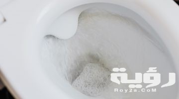 تفسير رؤية البراز في المنام