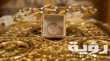 تفسير رؤية لقيت ذهب في المنام