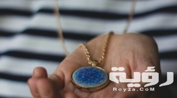 تفسير رؤية سلسلة ذهب في المنام