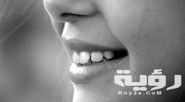تفسير رؤية تصليح الاسنان في المنام