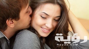 تفسير رؤية مداعبة الزوجة لزوجها في المنام