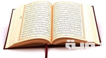 اسماء اولاد من القران الكريم ومعانيها 2026