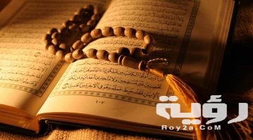 تفسير رؤية تصحيح الآيات في المنام