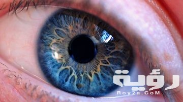 تفسير رؤية تعب العين في المنام