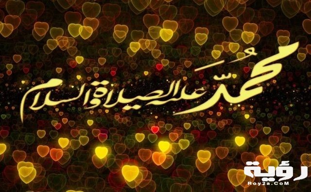 قصة سيدنا محمد صلى الله عليه وسلم كاملة 825x510 1